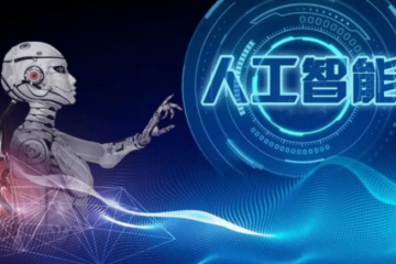 ?人工智能技術(shù)可以怎樣改變世界？