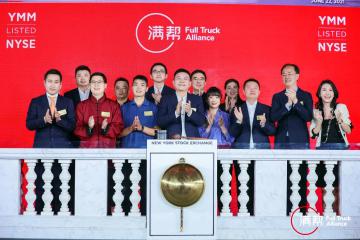 滿幫上市背后的用戶故事