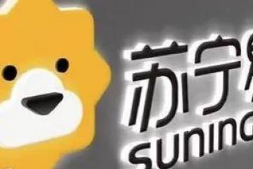 國資牽頭救蘇寧：阿里為何姍姍來遲？