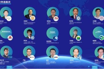 2021釩產(chǎn)業(yè)峰會(huì)暨展 權(quán)威云集、巔峰聚首、共襄饕餮盛宴