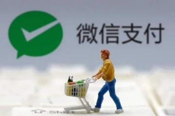 資訊  我  關(guān)注  再見了二維碼？央行正式通知，9月1日起，微信支付寶無奈接受