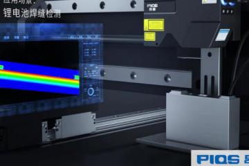 昂視2021華南工博會(huì)圓滿落幕，VisionChina2021深圳再會(huì)！