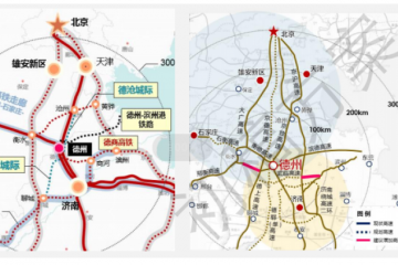 重磅！《德州市現(xiàn)代物流業(yè)發(fā)展規(guī)劃（2021—2025年）》發(fā)布