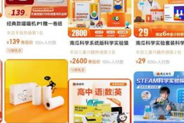 淘寶、京東，大規(guī)模下架！