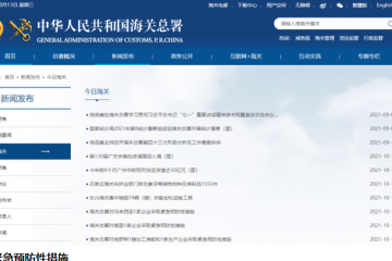 ?重磅：檢出陽(yáng)性！多家企業(yè)被采取緊急措施