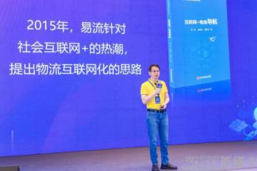 “低碳+數(shù)智化”并重 從第十五屆物流透明峰會(huì)看物流未來