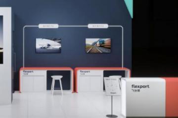 Flexport飛協(xié)博參加第四屆中國(guó)國(guó)際進(jìn)口博覽會(huì)