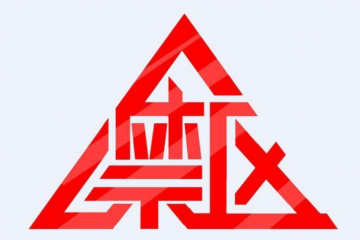 工信部：電商平臺“雙十一”不得未經消費者同意或請求擅自發(fā)送營銷短信