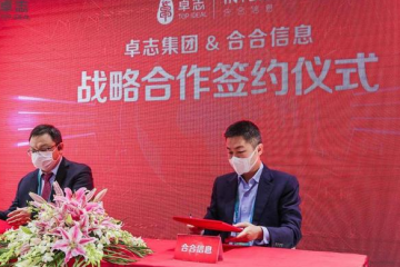 合合信息、卓志進(jìn)博會(huì)上簽約，海外票據(jù)云端上架助力跨境電商數(shù)字化轉(zhuǎn)型