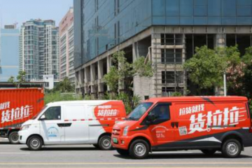 貨拉拉：互聯(lián)網(wǎng)物流是一場沒有終點(diǎn)的技術(shù)馬拉松