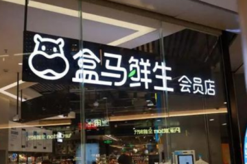 盒馬會(huì)成為什么？