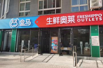 幕后：盒馬猛攻“五環(huán)外”