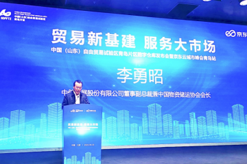 青島片區(qū)數(shù)字化倉庫首發(fā)儀式