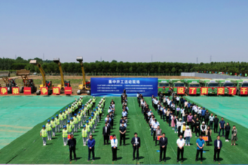 涉機(jī)械智造、醫(yī)療康養(yǎng)等，任城5個(gè)重大項(xiàng)目集中開工