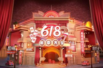 拼多多618年中大促全面開啟