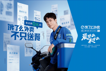 餓了么啟動“共振計劃”：5億激勵、降費補貼等支持上海商家復蘇