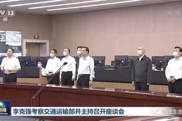 總理李克強：加強現(xiàn)代物流體系建設(shè)，培育壯大物流市場主體，建設(shè)統(tǒng)一開放的交通貨運市場體系