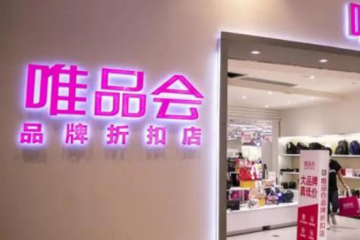 被大眾淡忘，唯品會正在消失