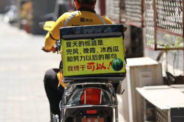 外賣江湖格局將變，美團(tuán)“大哥”不好當(dāng)