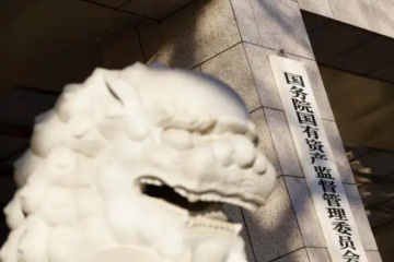 國企還有國企的樣子嗎？