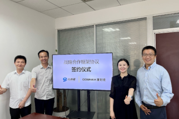 聚力共贏 | 康耐視與九州通醫(yī)藥集團物流有限公司達成長期戰(zhàn)略合作