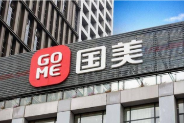 國美零售點燃“家生活”煙火氣 發(fā)揮全零售生態(tài)優(yōu)勢