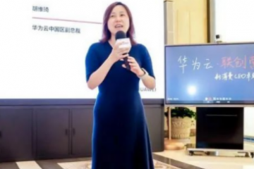 聚焦消費(fèi)企業(yè)新價(jià)值，構(gòu)建韌性增長持久競爭力丨華為云聯(lián)創(chuàng)營走進(jìn)元?dú)馍只顒?dòng)圓滿結(jié)束
