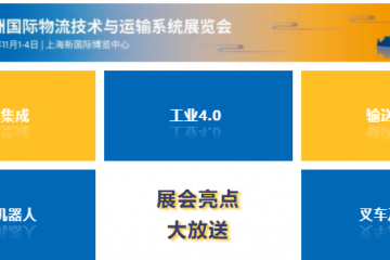 CeMAT ASIA 2022亮點搶先看 | 展商就位，品牌云集！