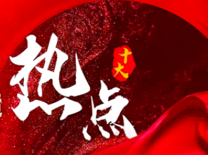 重磅發(fā)布！?2022中國(guó)智能制造十大熱點(diǎn)