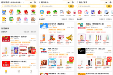 誰能結(jié)束即時零售的消耗戰(zhàn)？