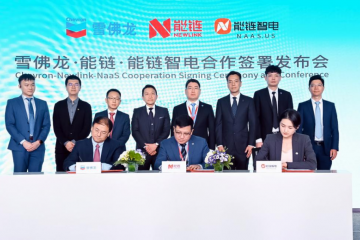 雪佛龍能鏈攜手探索品牌授權(quán)及新能源在華合作機(jī)會(huì)