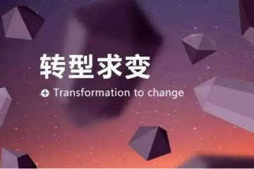 打不過就加入！“主動觸電”是實體店最后的希望