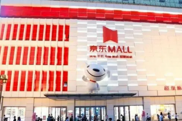 外賣送萬物的雙11，實體和電商加快融合