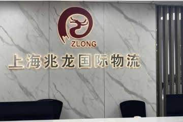 科箭運(yùn)輸管理TMS云助力兆龍物流將進(jìn)出口物流業(yè)務(wù)拓展全國(guó)