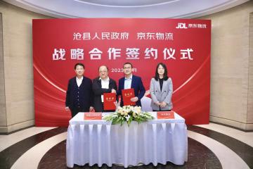 京東物流與河北滄縣達(dá)成戰(zhàn)略合作，加快三級(jí)物流體系建設(shè)