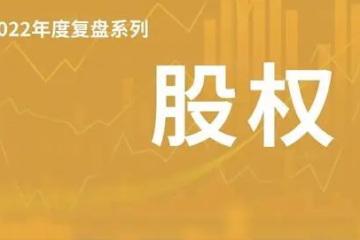 2022年零售業(yè)十大收購事件