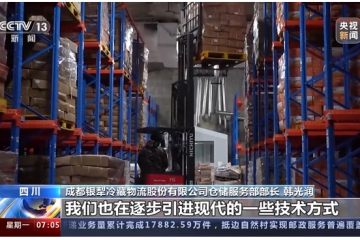 一線調(diào)研丨市場規(guī)?？焖僭鲩L 冷鏈很“熱”