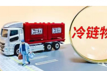 羅勇：探索《“十四五”冷鏈物流發(fā) 展規(guī)劃》下的新機(jī)遇—訪長三角智慧冷鏈聯(lián)盟 常務(wù)副秘書長羅勇先生