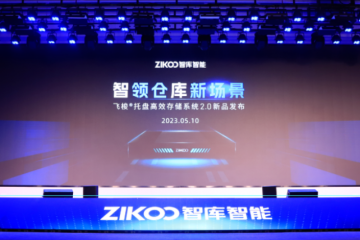 智庫智能重磅發(fā)布飛梭?托盤高效存儲系統(tǒng)2.0，新品托盤四向車亮相！