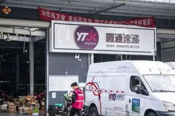 圓通速遞收到大連證監(jiān)局責(zé)令改正決定書，存在財務(wù)核算、內(nèi)控等方面違規(guī)行為