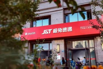 極兔速遞增聘瑞銀、建銀、招銀為香港IPO上市整體協(xié)調(diào)人