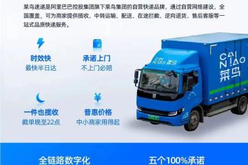 10歲菜鳥(niǎo)：不“糾結(jié)”了！下場(chǎng)自營(yíng)快遞