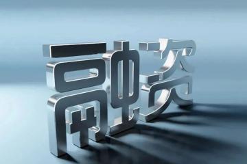 【原創(chuàng)】產(chǎn)業(yè)資本對物流企業(yè)上市的影響