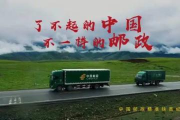 中國郵政上半年實現(xiàn)利潤超674億元，“七個聚焦”定調(diào)下半年工作重點