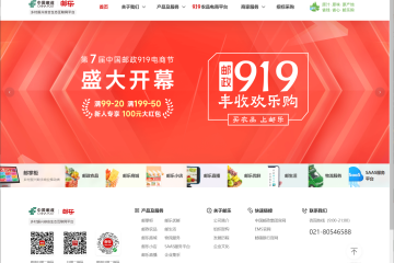 郵政旗下農(nóng)產(chǎn)品電商平臺“郵樂”完成改版，包含直播、社區(qū)團購等9條業(yè)務(wù)線