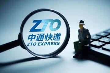騰訊向中通尋求快遞“解法”？近日.....