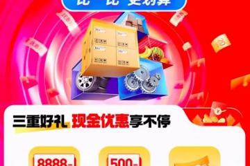 真金白銀補貼，運滿滿舉辦“發(fā)貨節(jié)”助力中小企業(yè)“贏”金秋