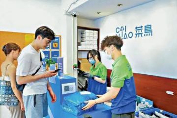 傳菜鳥計(jì)劃數(shù)周內(nèi)遞表港交所 ，最快明年上半年掛牌