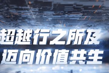 邀請函 | ?？禉C器人移動機器人產品及方案發(fā)布會邀您參與！