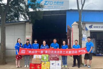 中通網(wǎng)點是如何戰(zhàn)高峰、抓商機的？